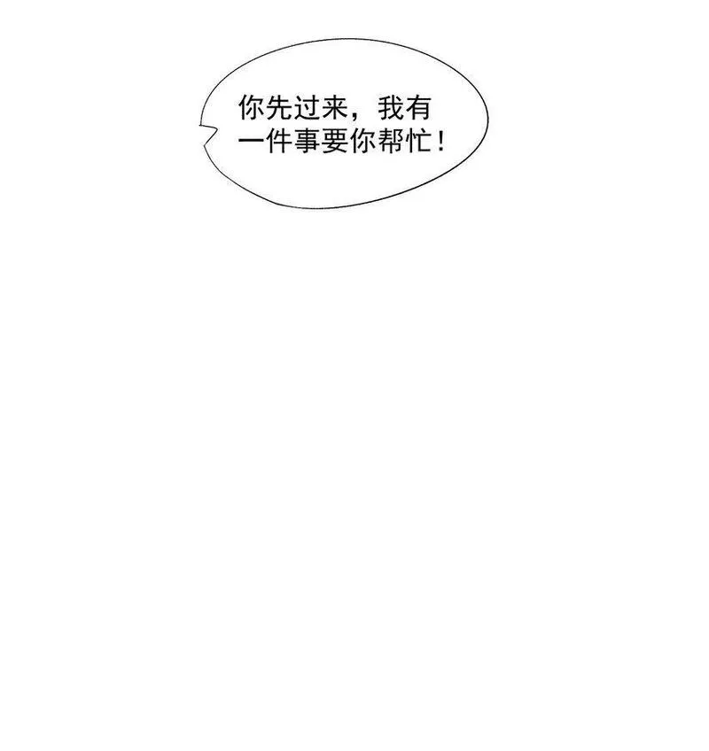 拯救小可怜的正确方式漫画,第55话 帮我擦身体乳吧~45图