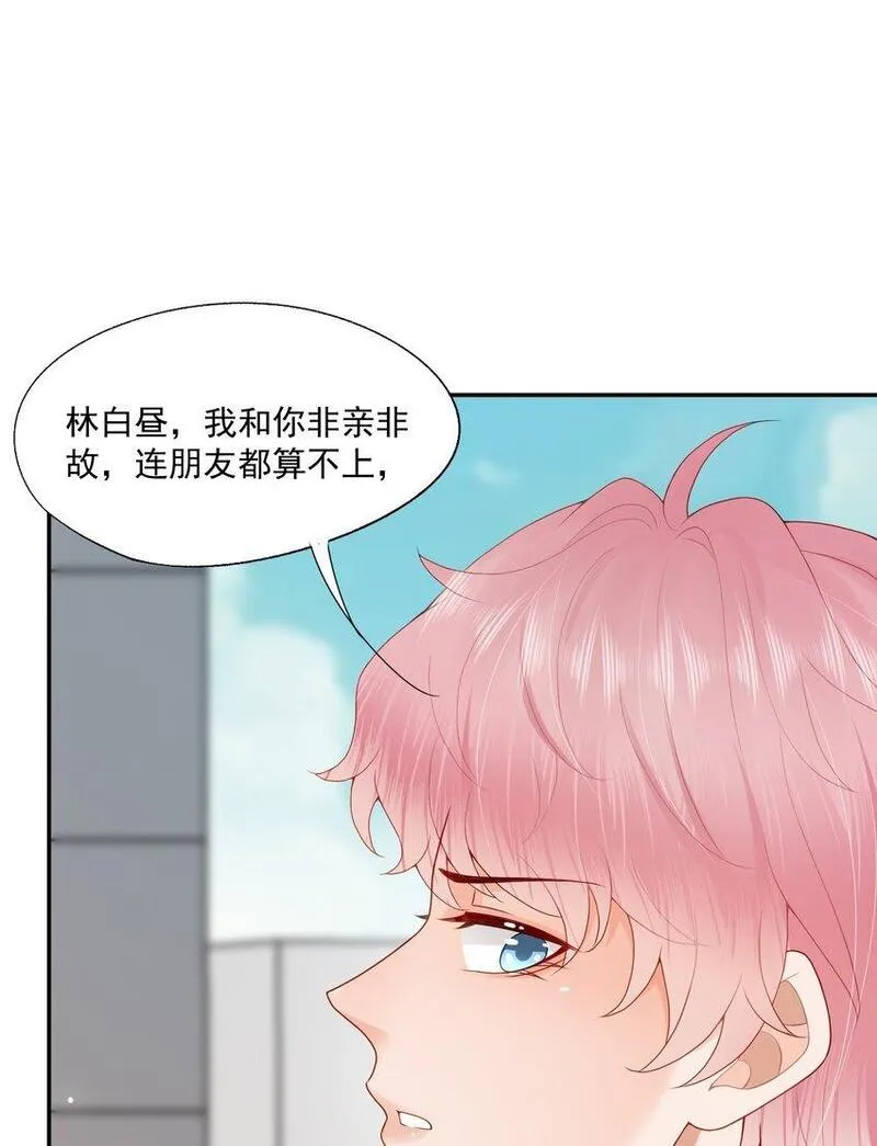 拯救小可怜的正确方式漫画,第56话 蒋医生也太会了~36图