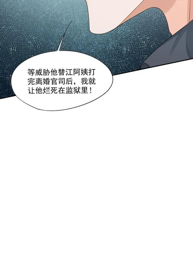 拯救小可怜的正确方式漫画,第57话 蒋医生，我不痛36图