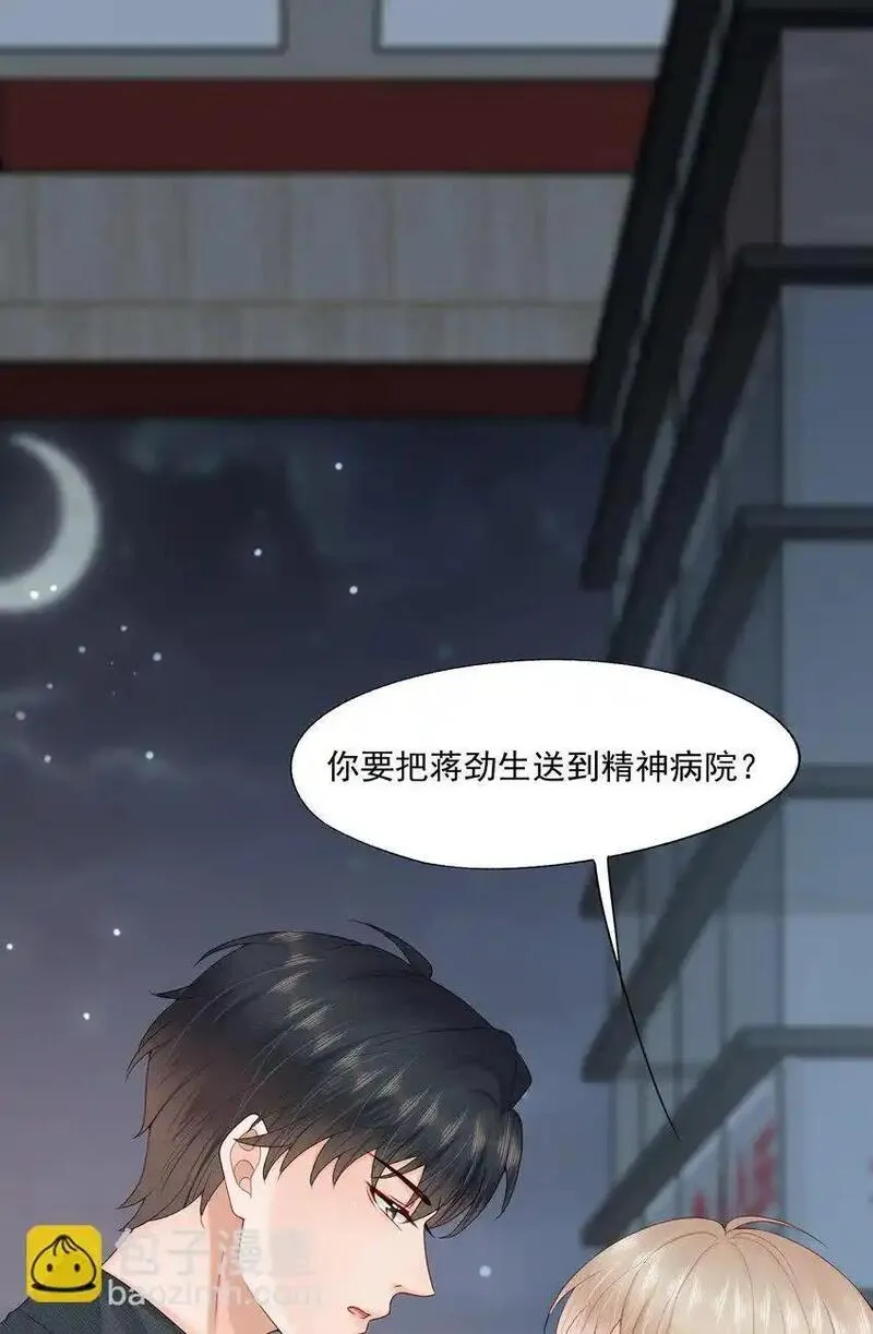 拯救小可怜的正确方式漫画,第6卷开卷活动 拯救解锁德特典，投喂抽周边！3图