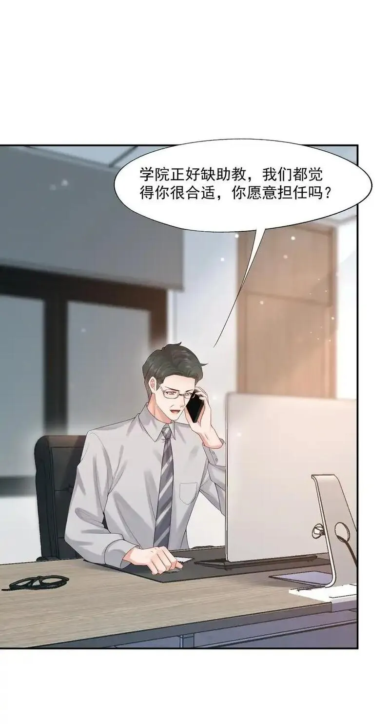 拯救小可怜的正确方式漫画,第64话 做点有助睡眠的事情吧&hellip;&hellip;18图