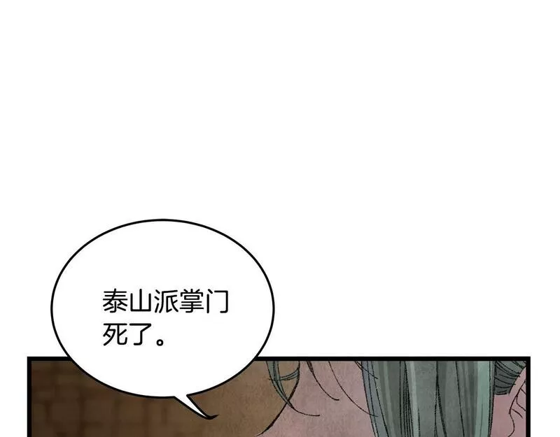 醉蝶花海漫画,第1话 初入江湖106图