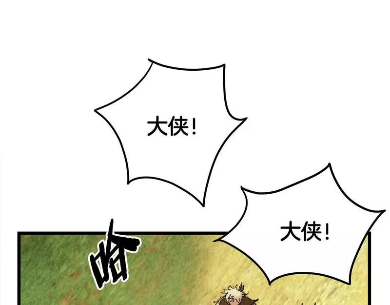 醉蝶花海漫画,第1话 初入江湖182图