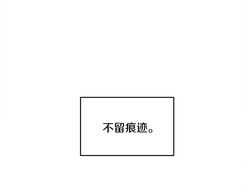 醉蝶花海漫画,第1话 初入江湖149图