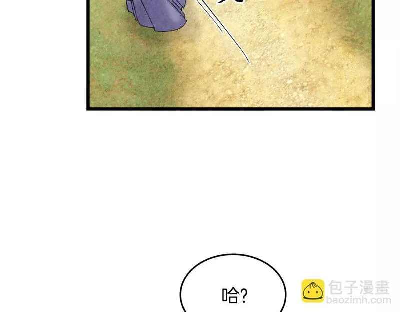 醉蝶花海漫画,第1话 初入江湖169图