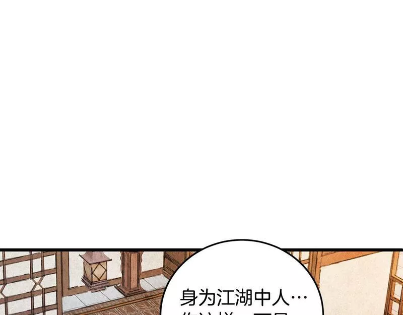 醉蝶花海漫画,第2话 追上我就和你喝酒！148图