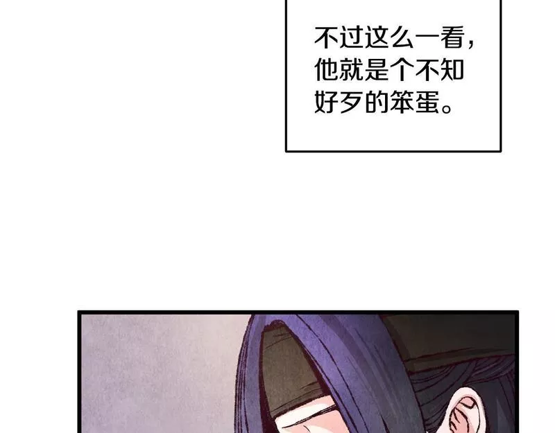 冷凡 酒醉的蝴蝶漫画,第2话 追上我就和你喝酒！51图