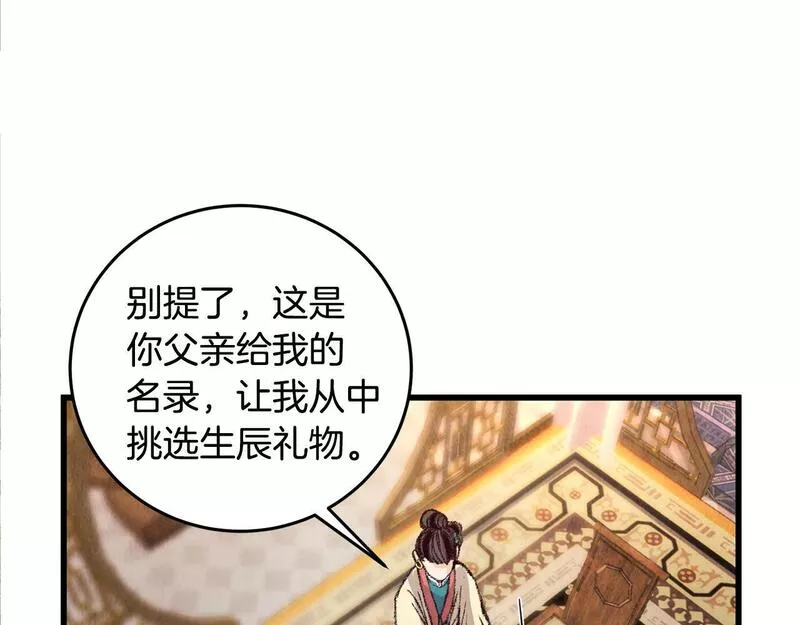 醉蝶花海漫画,第5话 为父母报仇136图