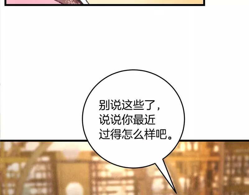 醉蝶花海漫画,第5话 为父母报仇139图