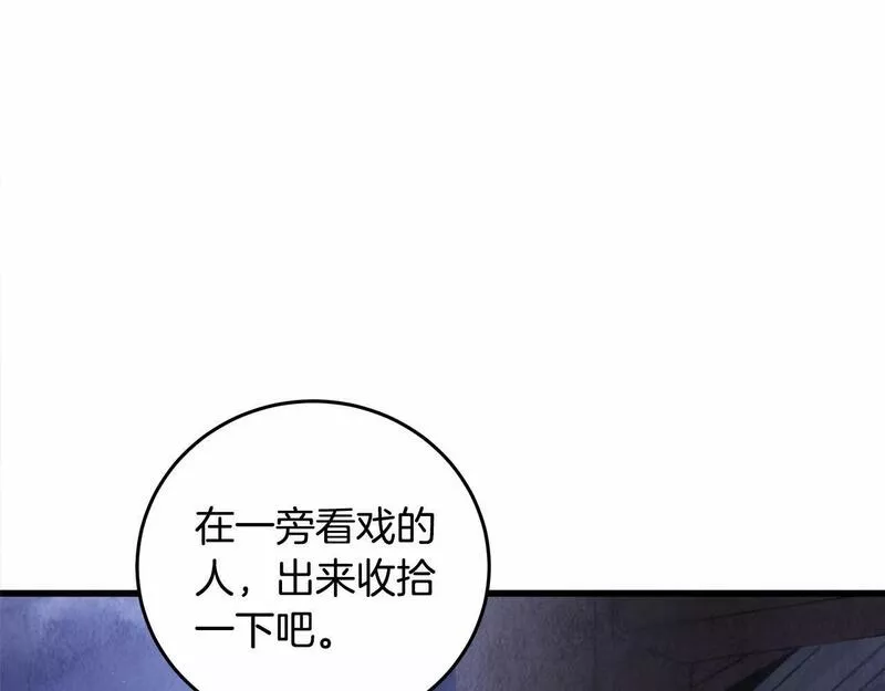 醉蝶花海漫画,第5话 为父母报仇103图