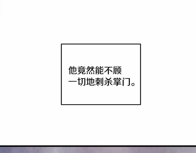 醉蝶花海漫画,第5话 为父母报仇110图