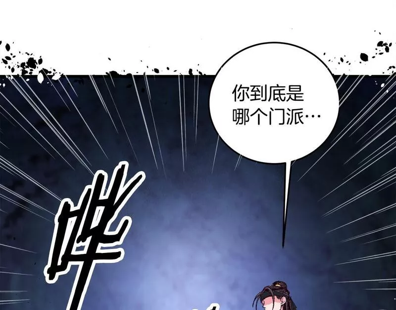 醉蝶花海漫画,第7话 遇险119图