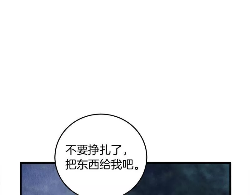 醉蝶花海漫画,第7话 遇险28图