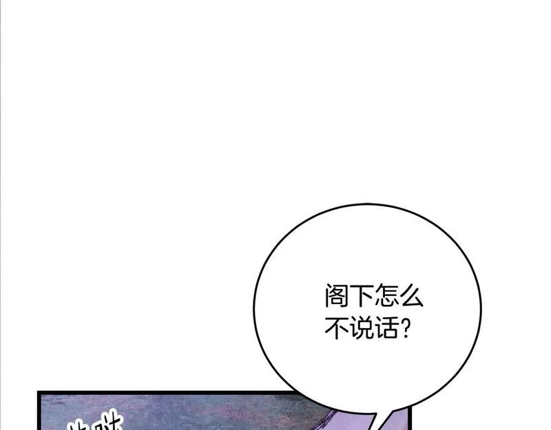 醉蝶花海漫画,第7话 遇险7图