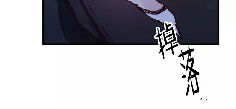 醉蝶花海漫画,第7话 遇险62图