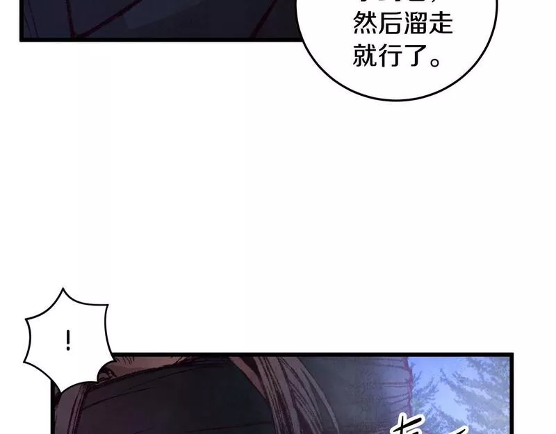 醉蝶花海漫画,第7话 遇险94图