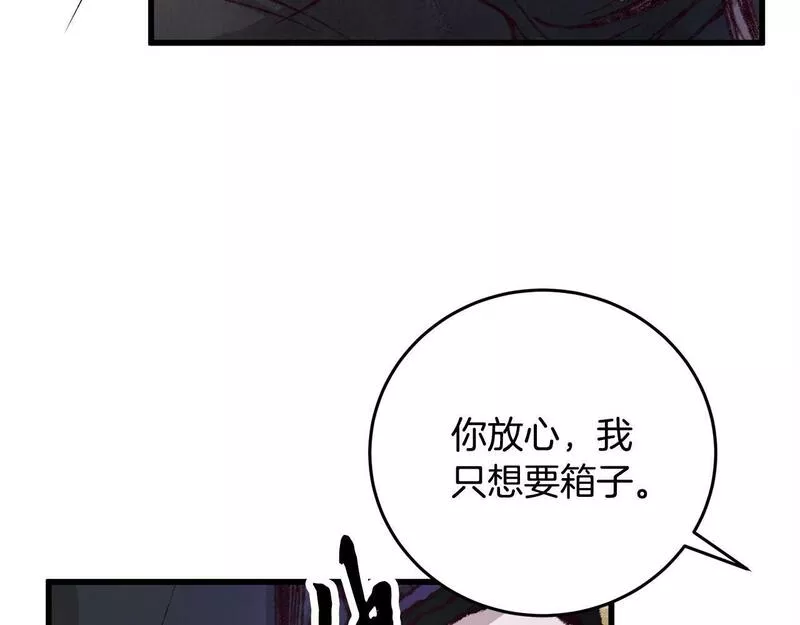 醉蝶花海漫画,第7话 遇险49图