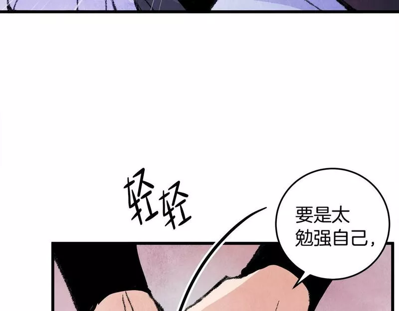 醉蝶花海漫画,第7话 遇险35图