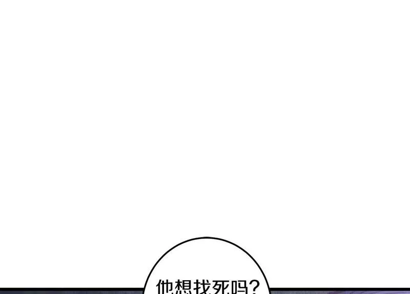 醉蝶冷月结局漫画,第8话 用箱子换名字149图