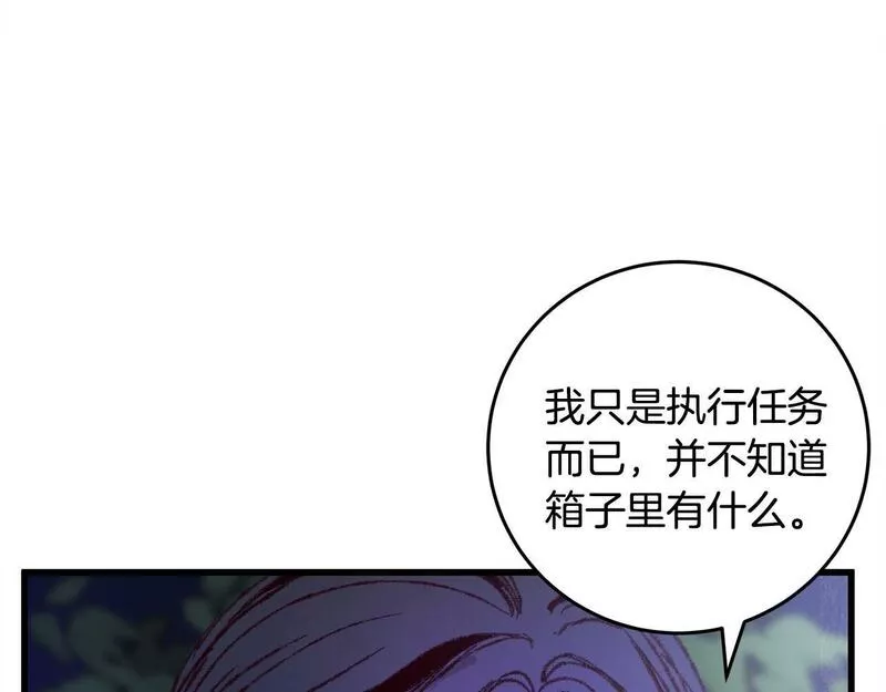 醉蝶冷月结局漫画,第8话 用箱子换名字79图