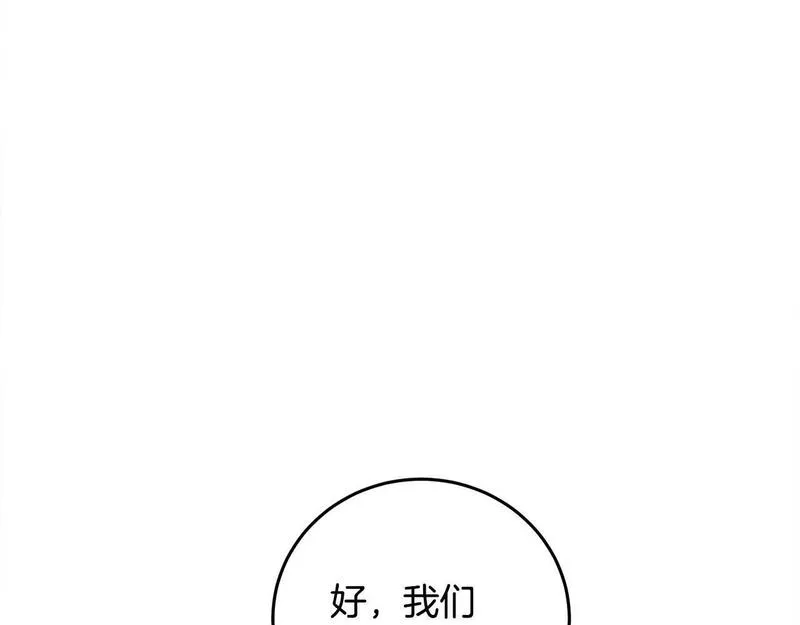 醉蝶花海漫画,第8话 用箱子换名字87图