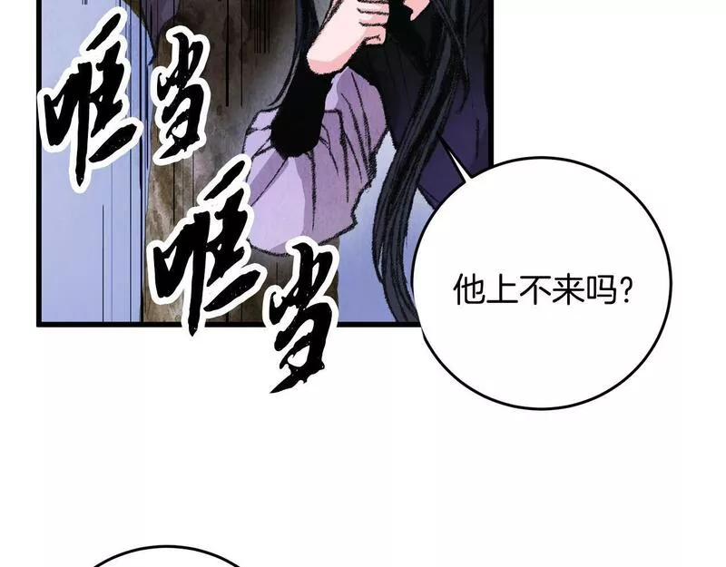 醉蝶花海漫画,第8话 用箱子换名字45图