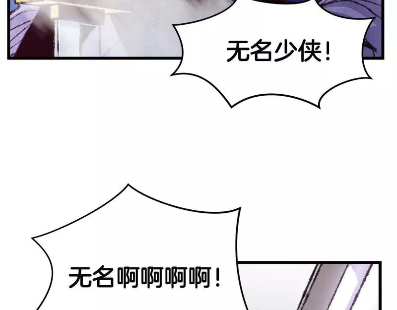 醉蝶花海漫画,第8话 用箱子换名字9图