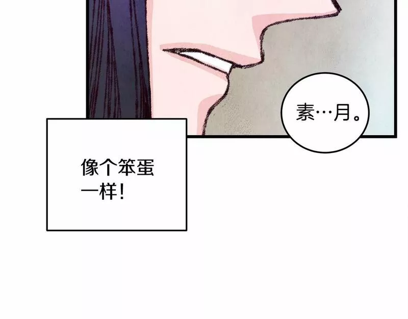 醉蝶冷月结局漫画,第8话 用箱子换名字102图