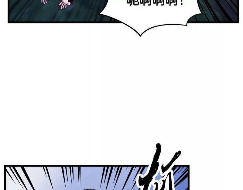 醉蝶花海漫画,第8话 用箱子换名字57图