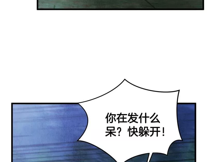 醉蝶花海漫画,第8话 用箱子换名字24图