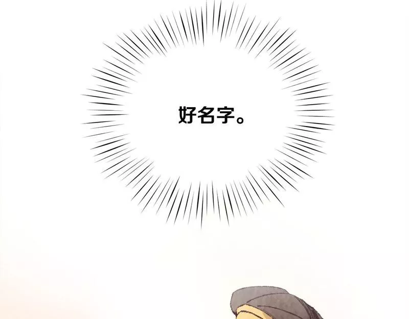 醉蝶花海漫画,第9话 交易有问题！21图