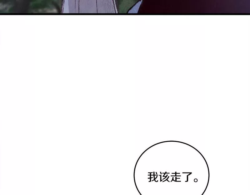 醉蝶花海漫画,第9话 交易有问题！17图