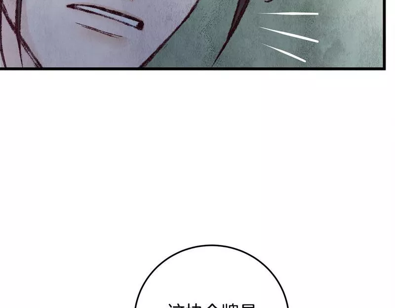 醉蝶花海漫画,第9话 交易有问题！96图