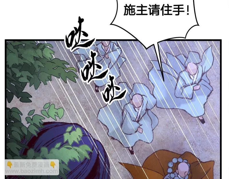 醉蝶花海漫画,第9话 交易有问题！27图