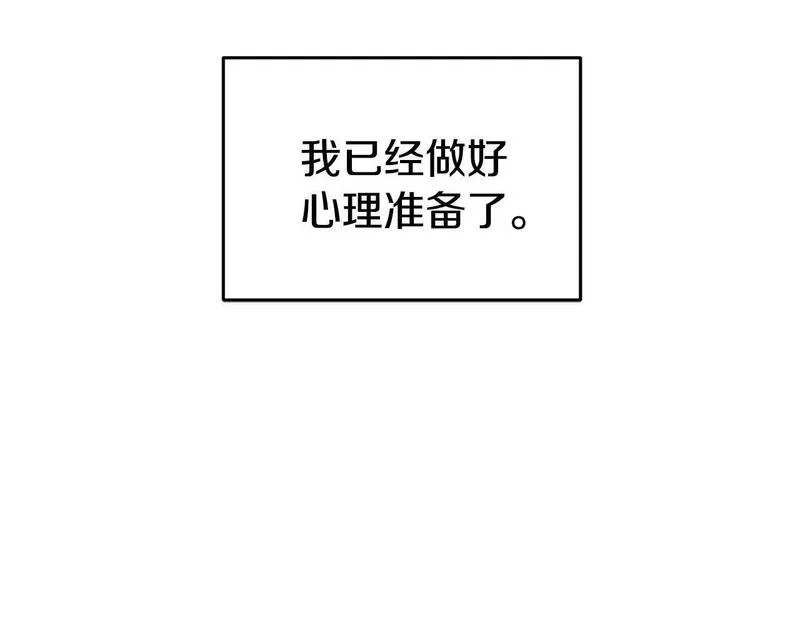 醉蝶花海漫画,第9话 交易有问题！153图