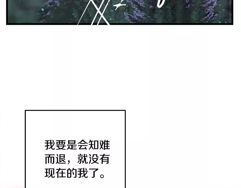 醉蝶花海漫画,第9话 交易有问题！147图