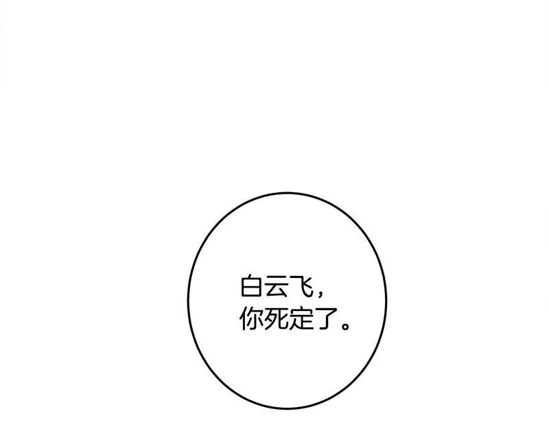 醉蝶花海漫画,第9话 交易有问题！61图