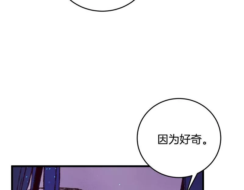 醉蝶花海漫画,第9话 交易有问题！133图