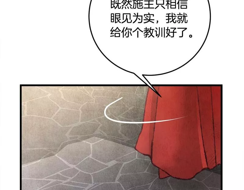 醉蝶花海漫画,第9话 交易有问题！120图