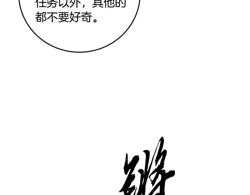 醉蝶花海漫画,第9话 交易有问题！135图