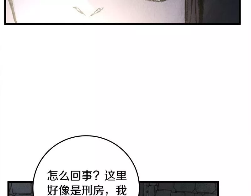 醉蝶花海漫画,第9话 交易有问题！80图