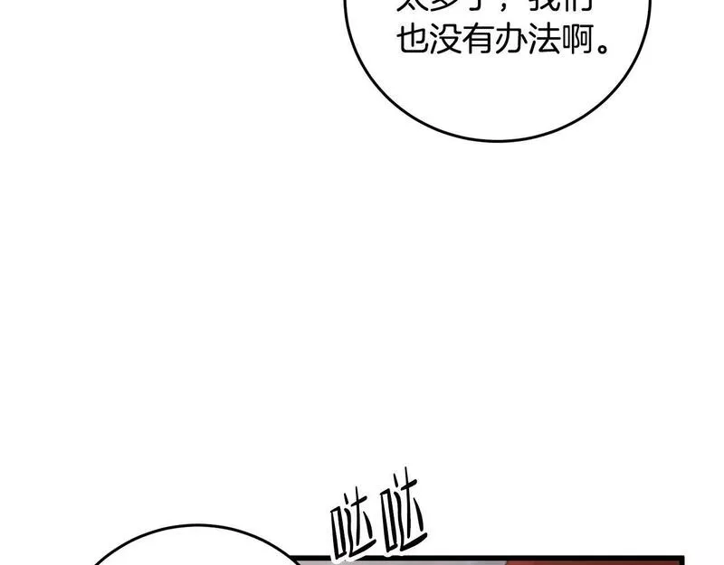 醉蝶花海漫画,第10话 惨烈童年86图