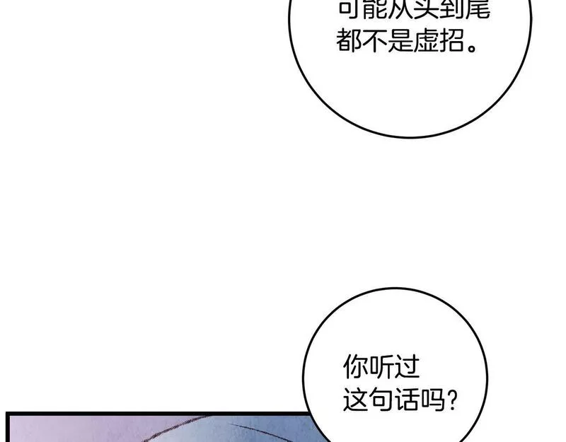 醉蝶花海漫画,第10话 惨烈童年91图