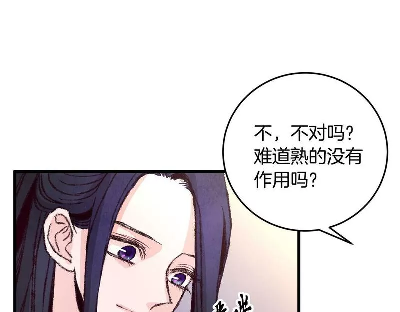 醉蝶花海漫画,第12话 喜欢or讨厌114图