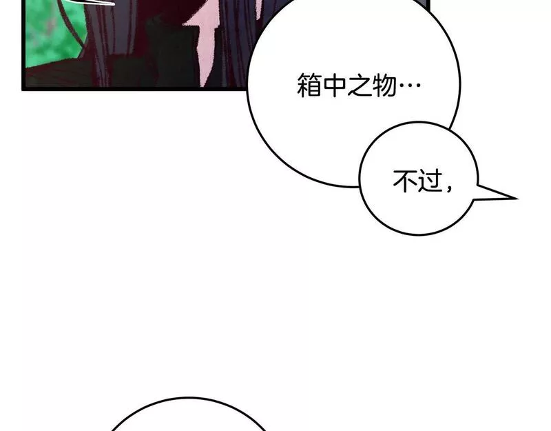 醉蝶花海漫画,第12话 喜欢or讨厌44图