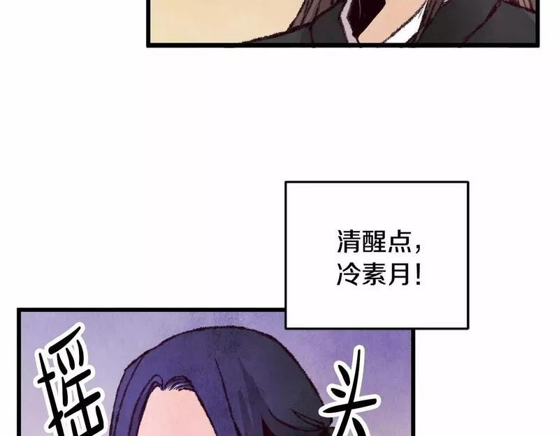 醉蝶花海漫画,第12话 喜欢or讨厌134图