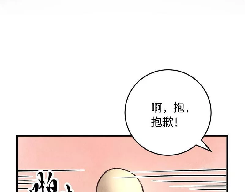 醉蝶花海漫画,第12话 喜欢or讨厌108图