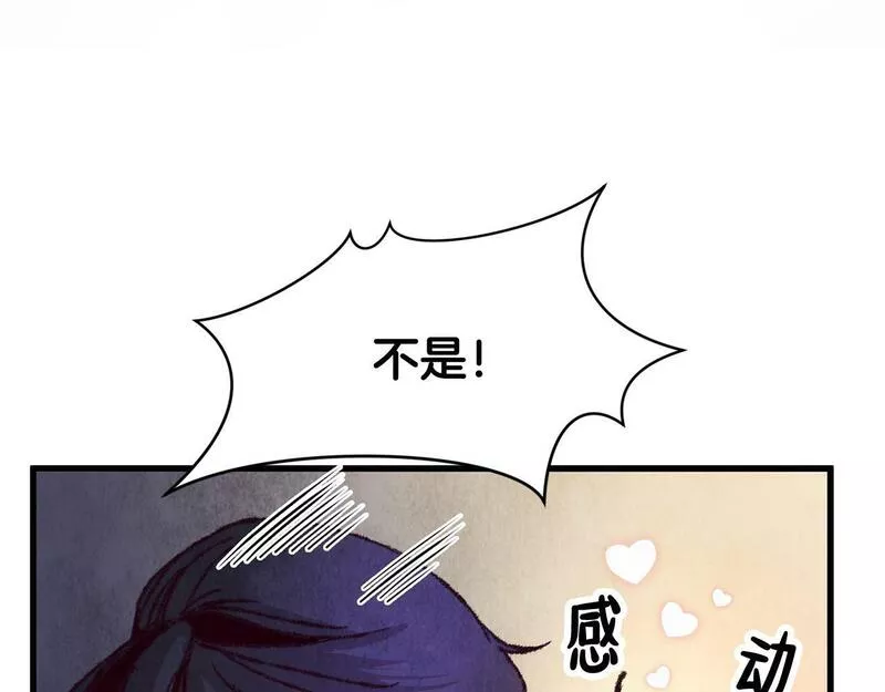 醉蝶花海漫画,第12话 喜欢or讨厌41图