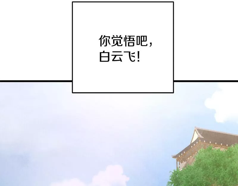 醉蝶花海漫画,第12话 喜欢or讨厌11图