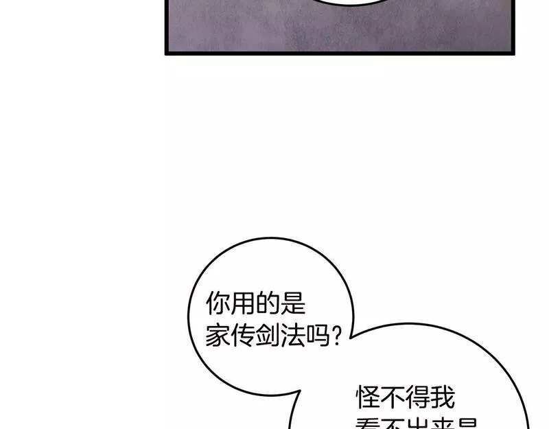 醉蝶花海漫画,第13话 话痨与无口45图